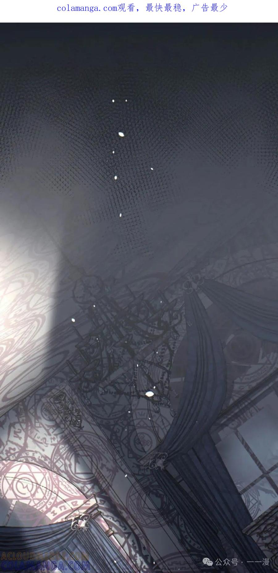 《魔法古物向爱丽丝窃窃私语》3 第1页