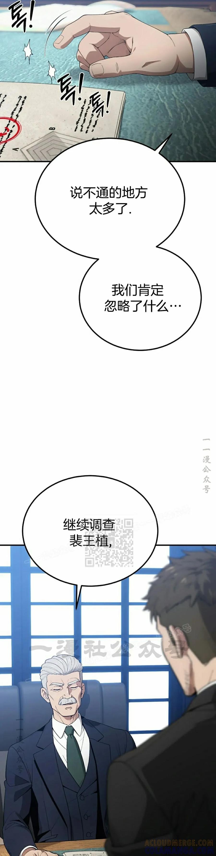 《超级坦克》第3集 第13页