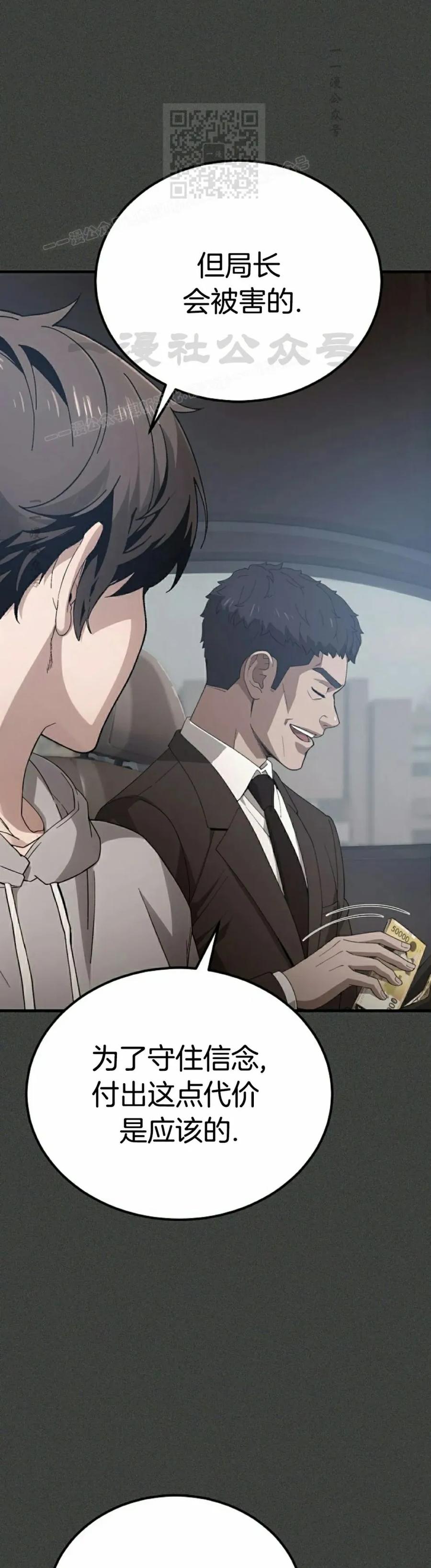 《超级坦克》第3集 第26页