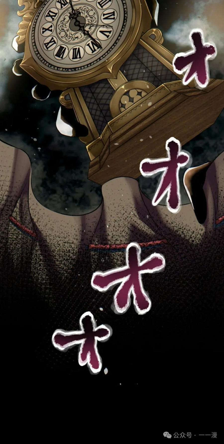 《魔法古物向爱丽丝窃窃私语》3 第6页