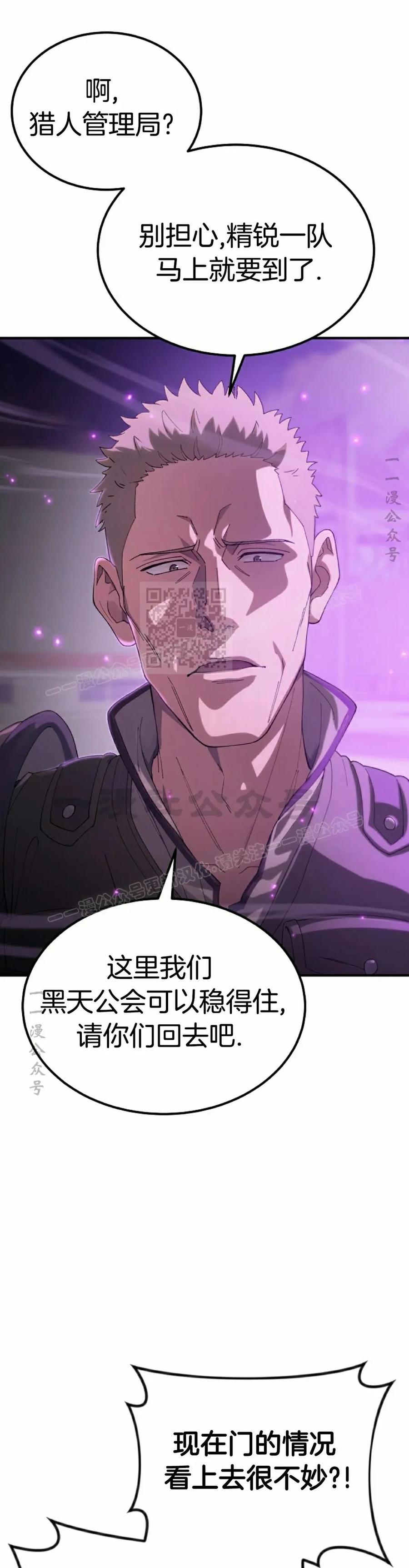 《超级坦克》第3集 第57页
