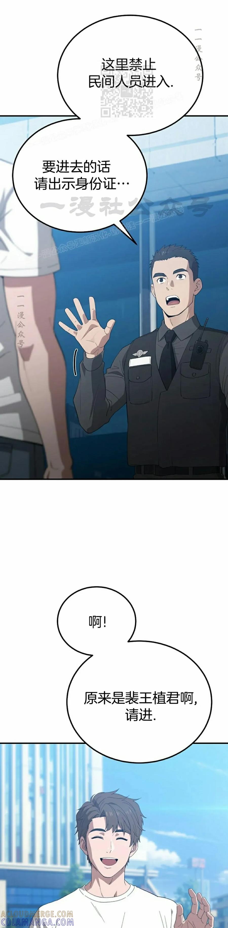 《超级坦克》第3集 第16页