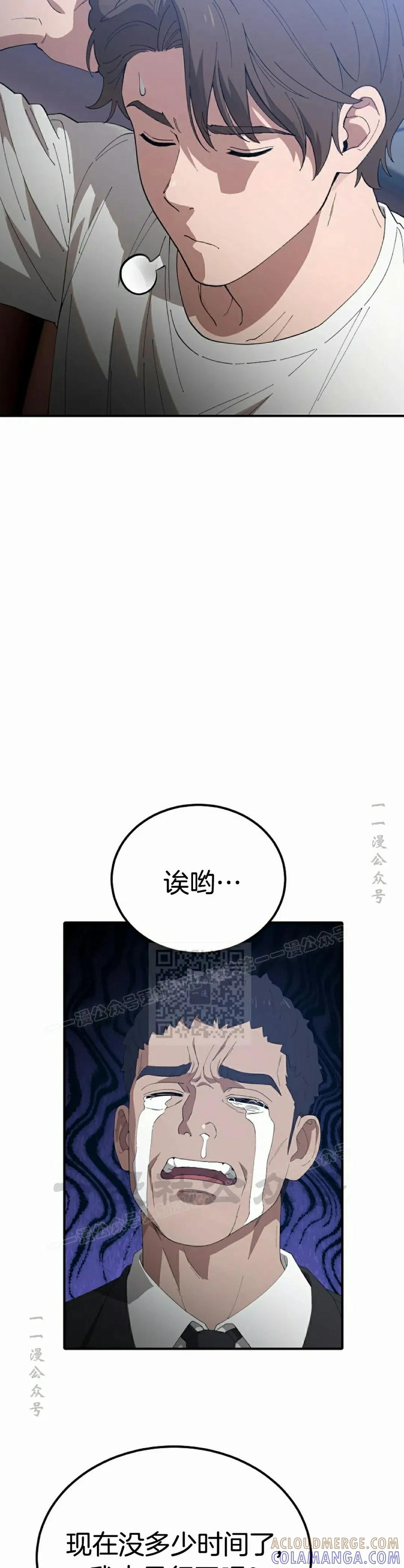 《超级坦克》第3集 第43页