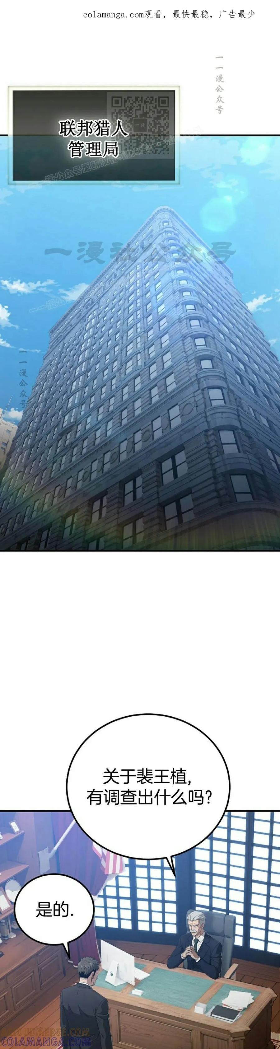 《超级坦克》第3集 第1页