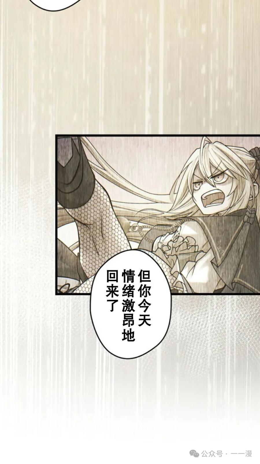 《魔法古物向爱丽丝窃窃私语》3 第42页