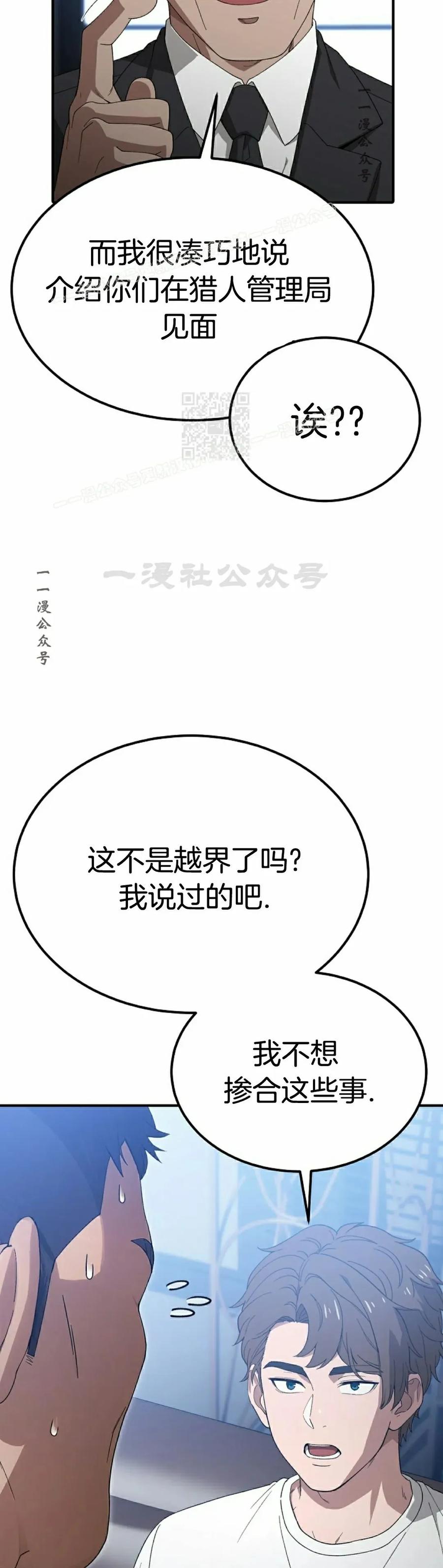 《超级坦克》第3集 第39页