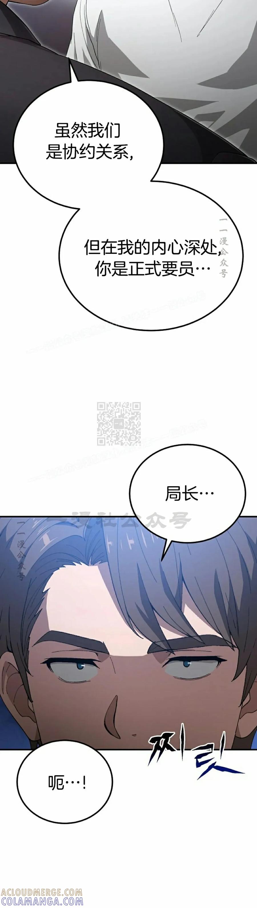 《超级坦克》第3集 第40页