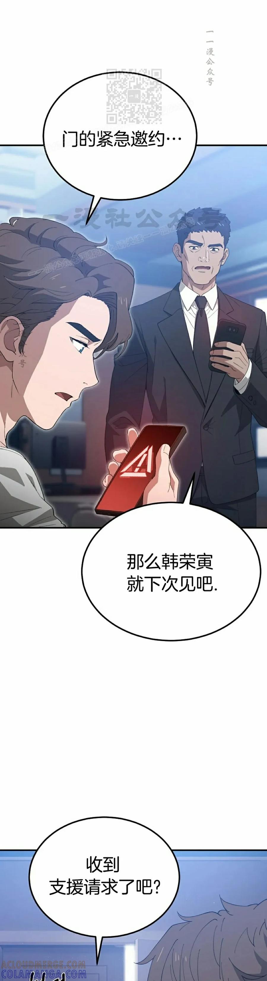 《超级坦克》第3集 第46页