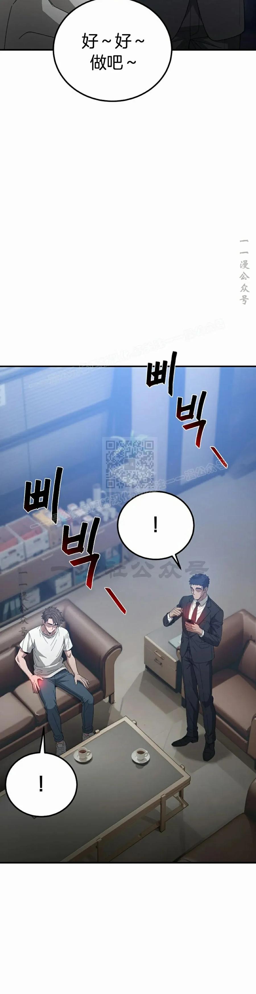 《超级坦克》第3集 第45页