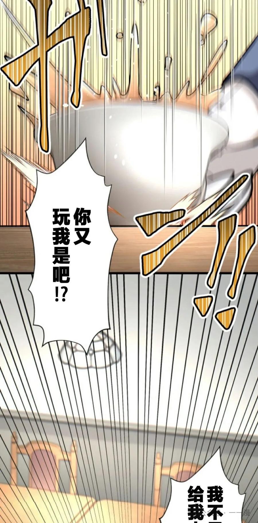 《魔法古物向爱丽丝窃窃私语》3 第36页
