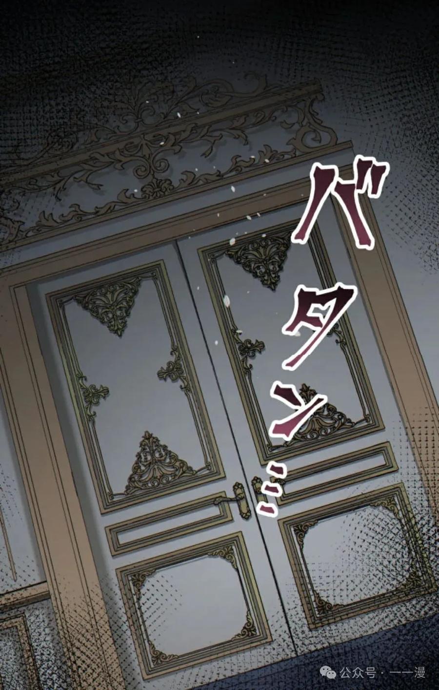 《魔法古物向爱丽丝窃窃私语》3 第11页