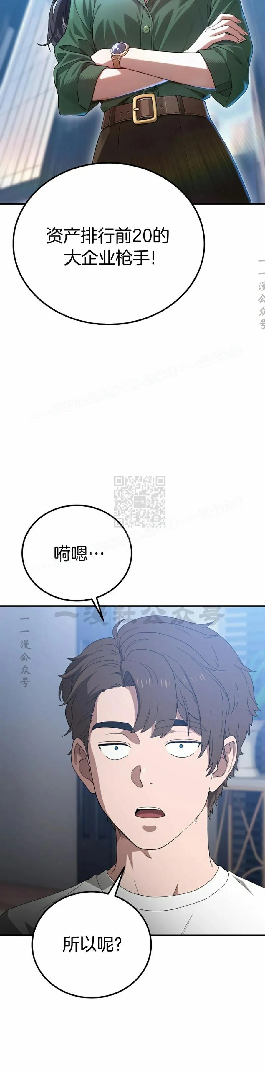 《超级坦克》第3集 第35页