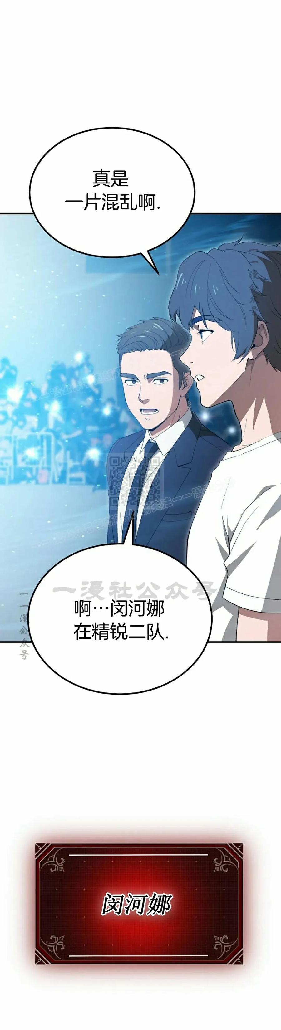 《超级坦克》第3集 第50页