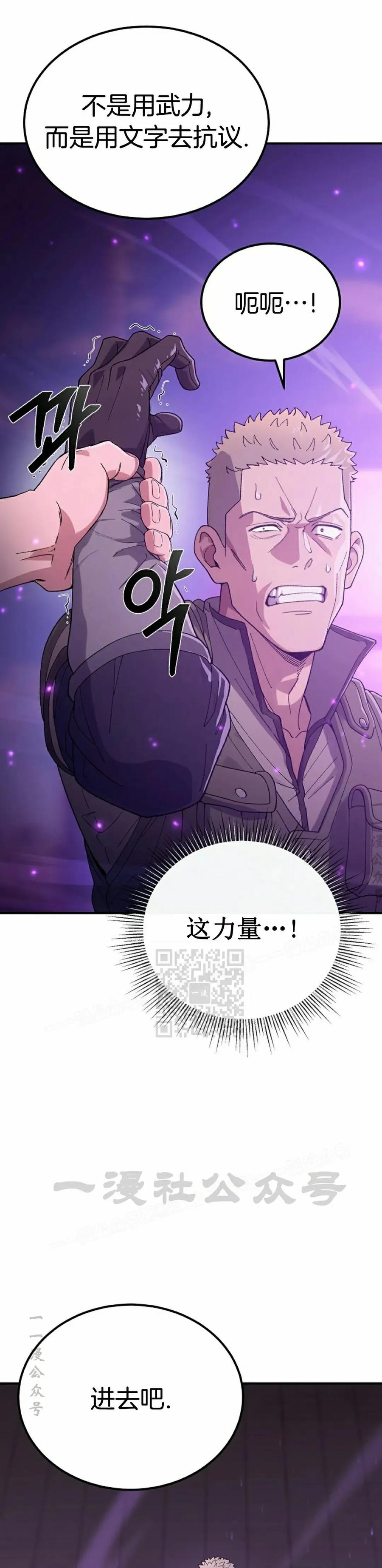 《超级坦克》第3集 第63页