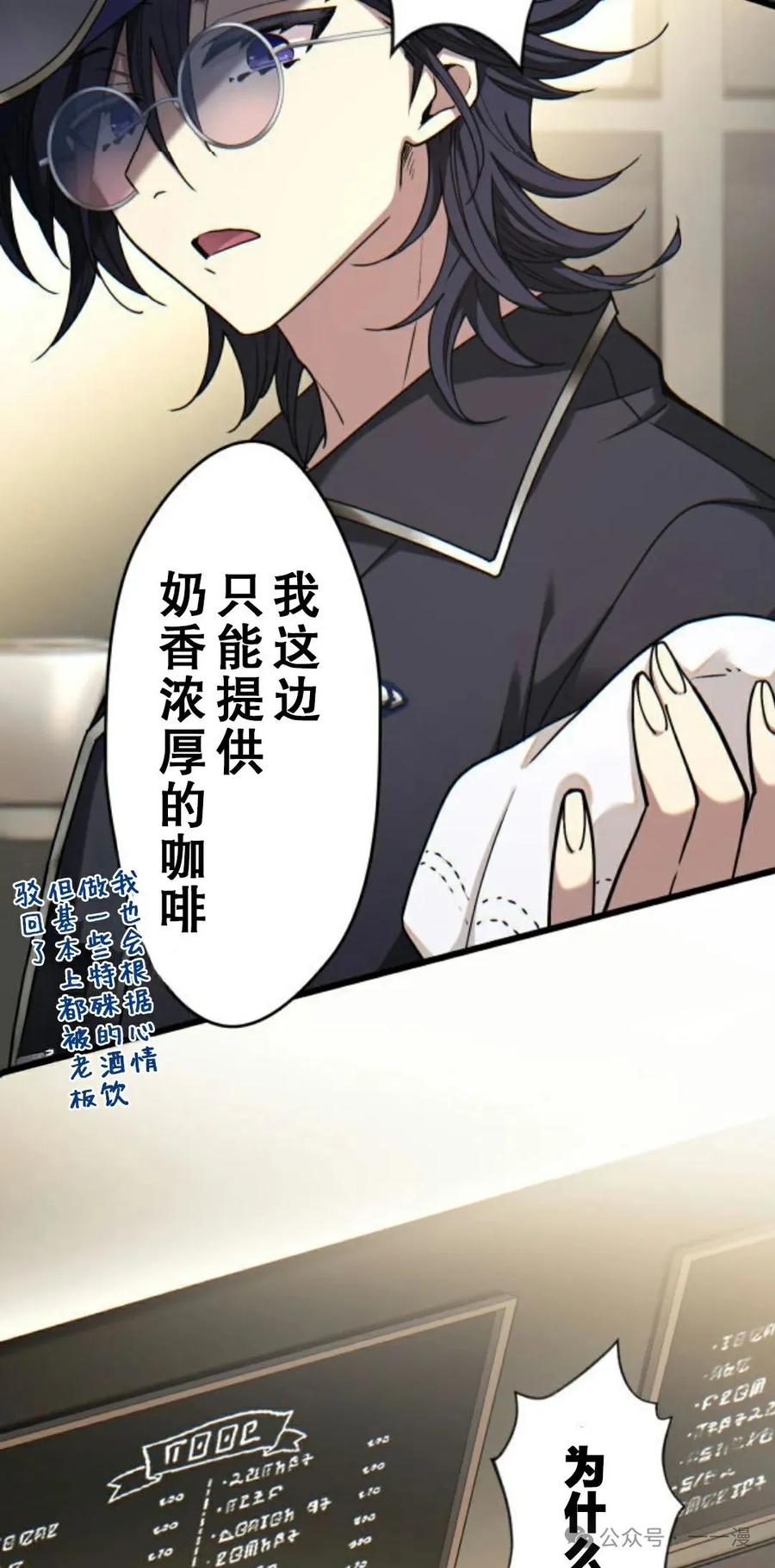 《魔法古物向爱丽丝窃窃私语》3 第38页