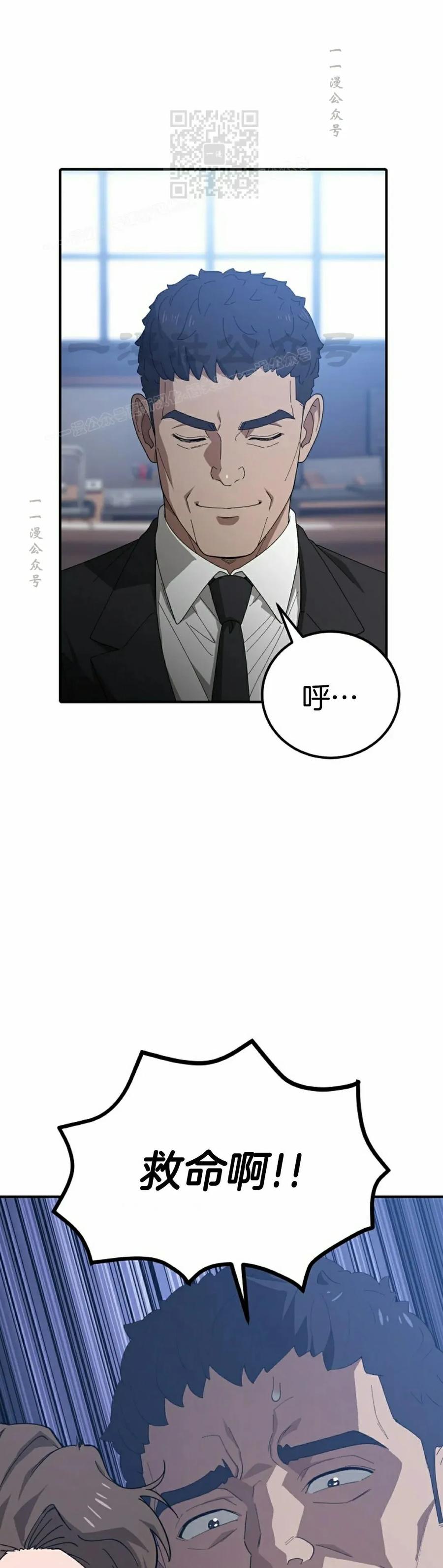 《超级坦克》第3集 第36页