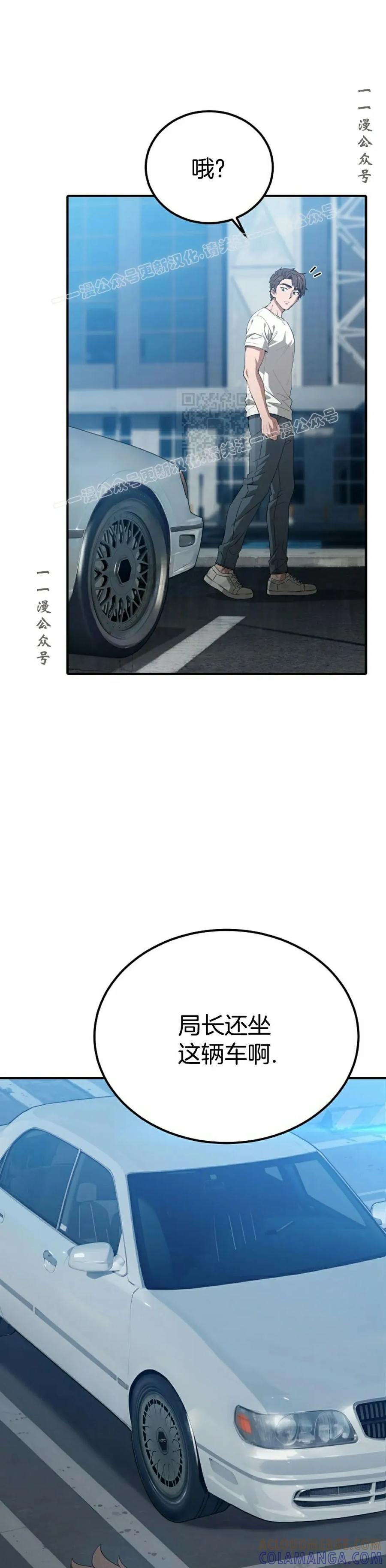 《超级坦克》第3集 第19页