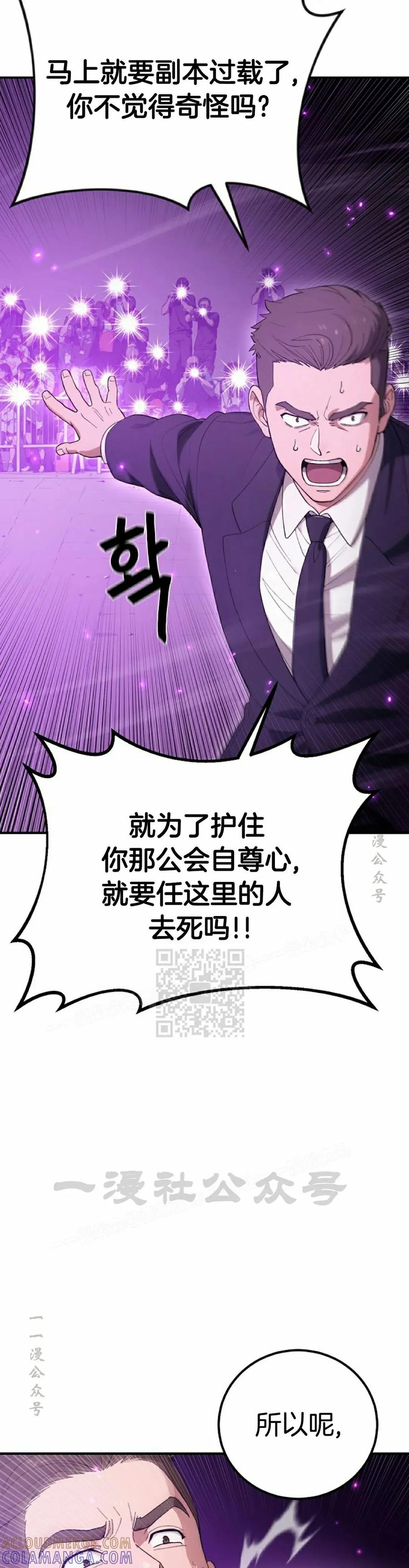 《超级坦克》第3集 第58页