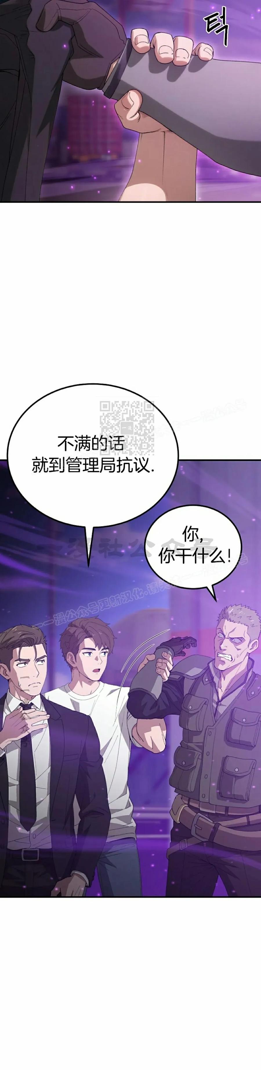 《超级坦克》第3集 第62页