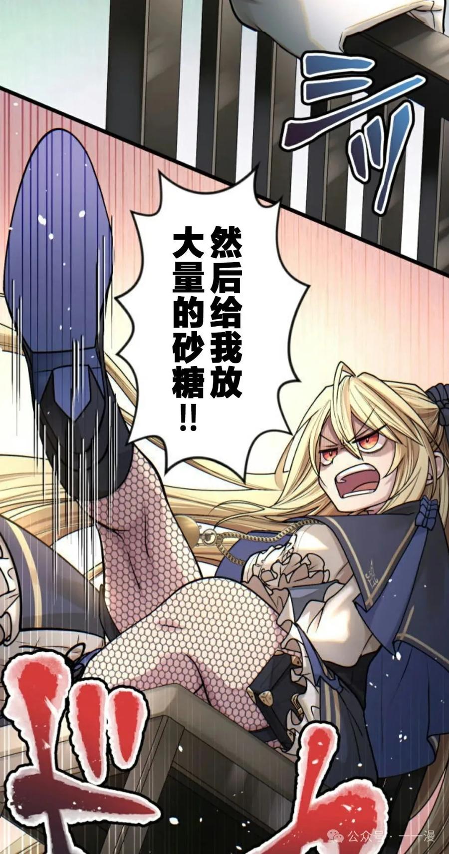 《魔法古物向爱丽丝窃窃私语》3 第24页