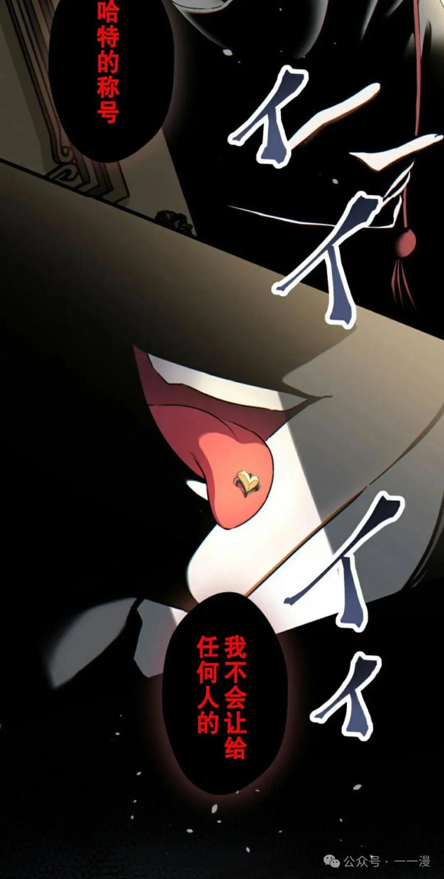 《魔法古物向爱丽丝窃窃私语》3 第10页