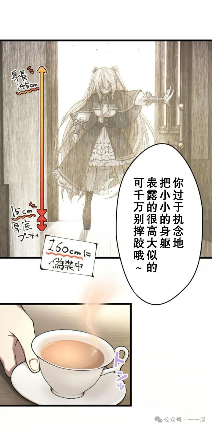 《魔法古物向爱丽丝窃窃私语》3 第31页