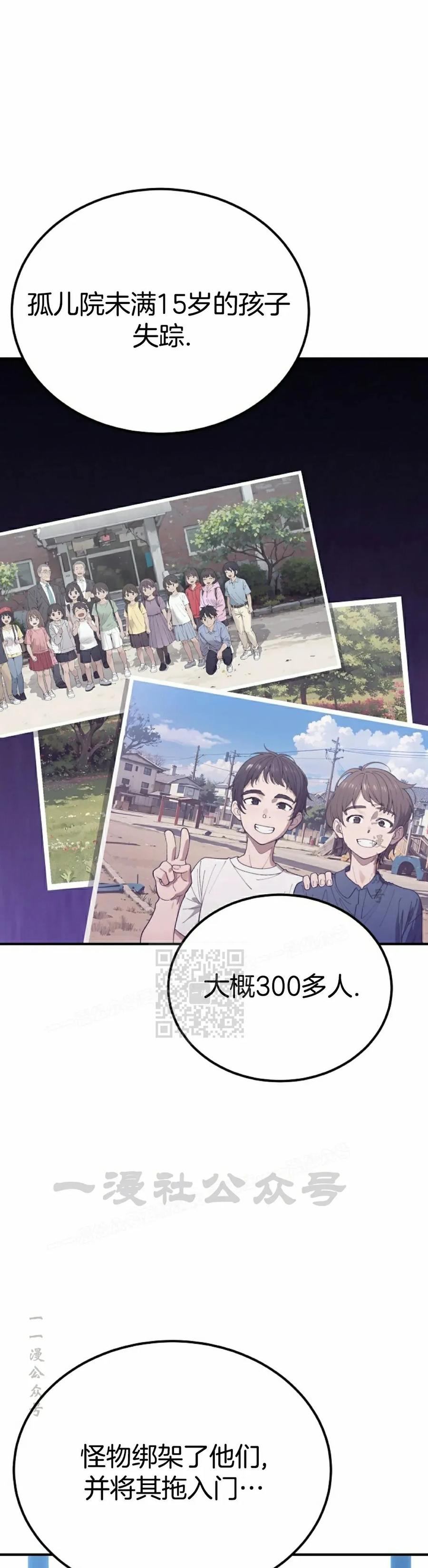 《超级坦克》第3集 第3页