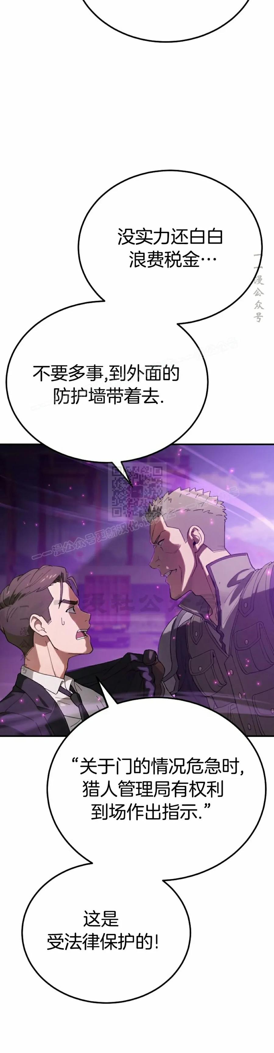 《超级坦克》第3集 第60页