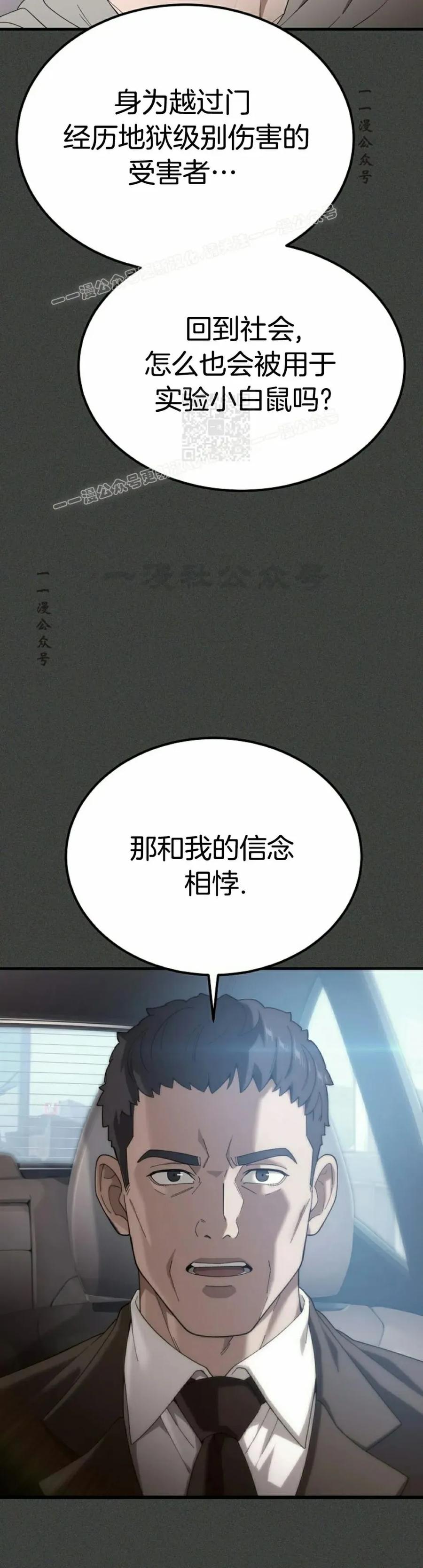 《超级坦克》第3集 第24页
