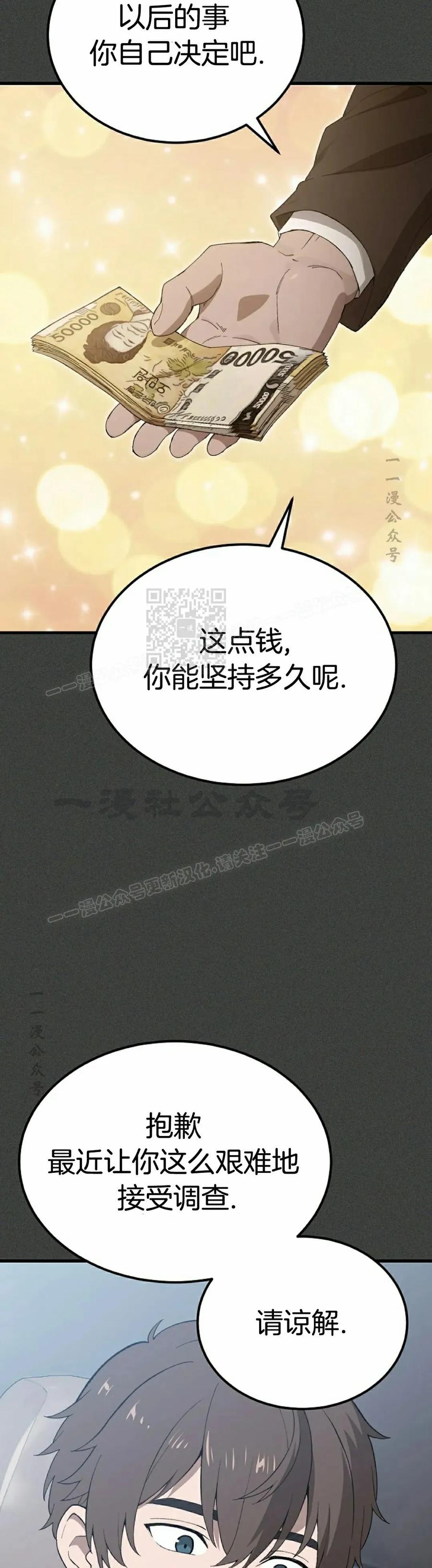 《超级坦克》第3集 第27页