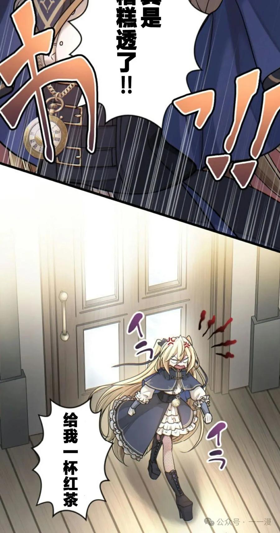 《魔法古物向爱丽丝窃窃私语》3 第22页