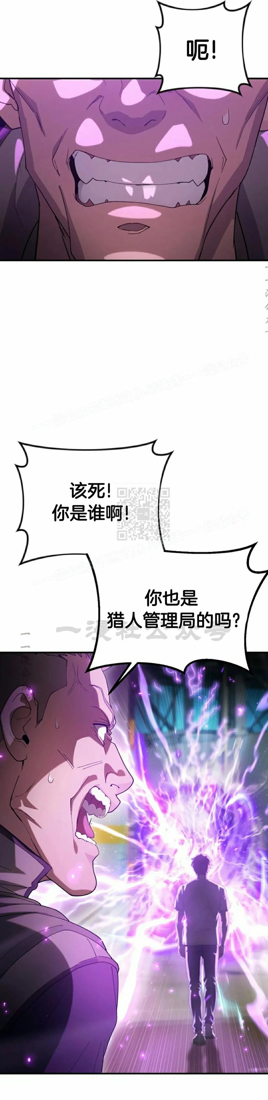 《超级坦克》第3集 第65页