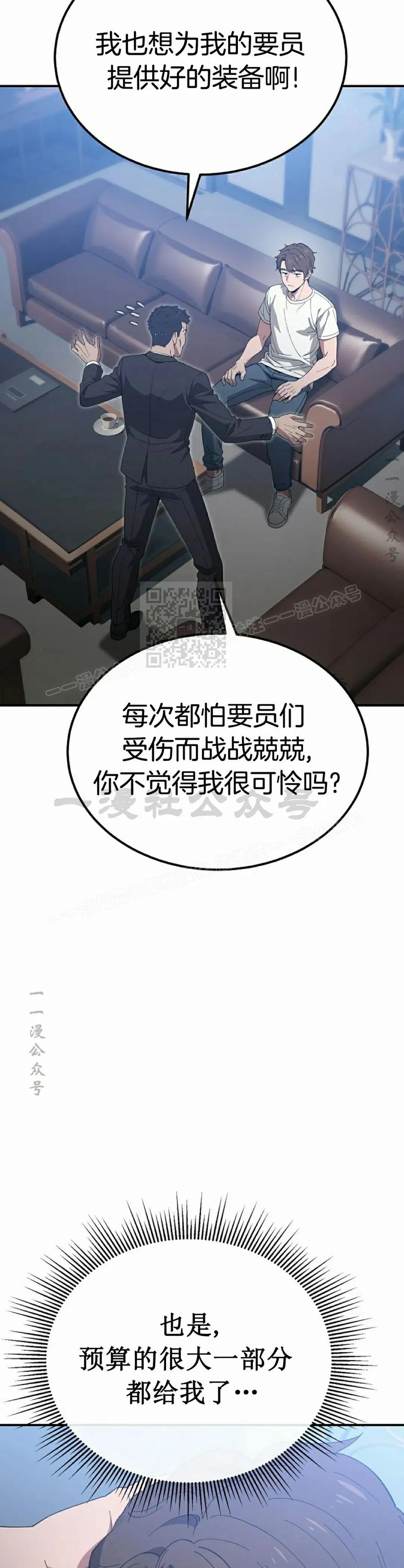 《超级坦克》第3集 第42页