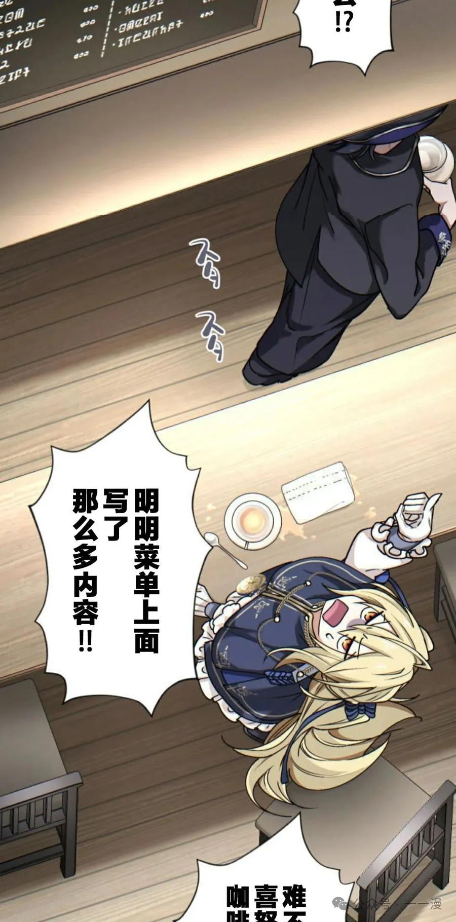 《魔法古物向爱丽丝窃窃私语》3 第39页