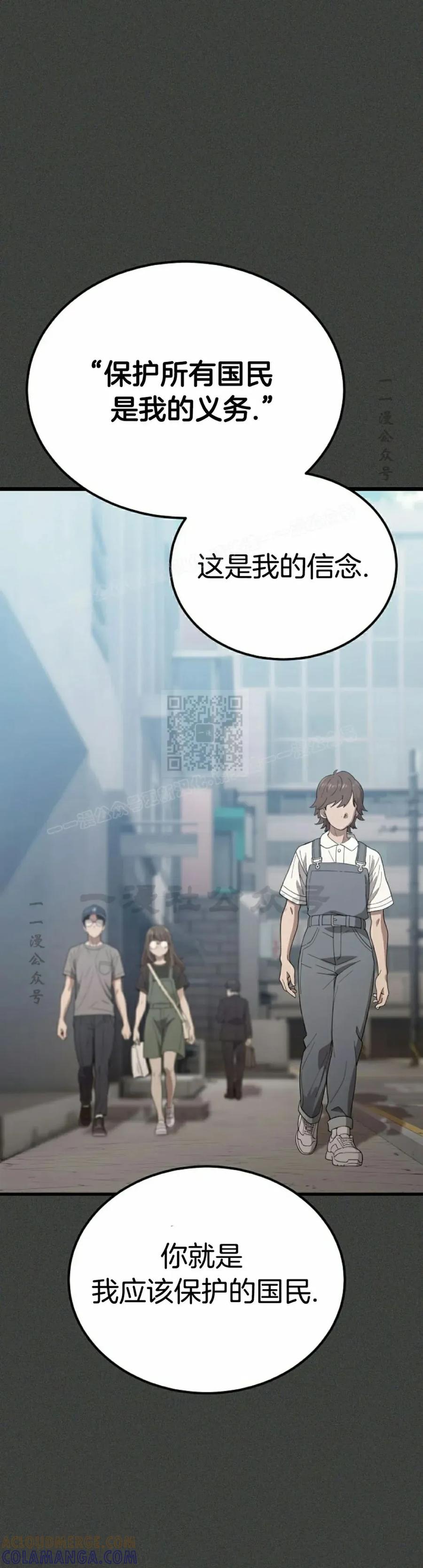 《超级坦克》第3集 第25页