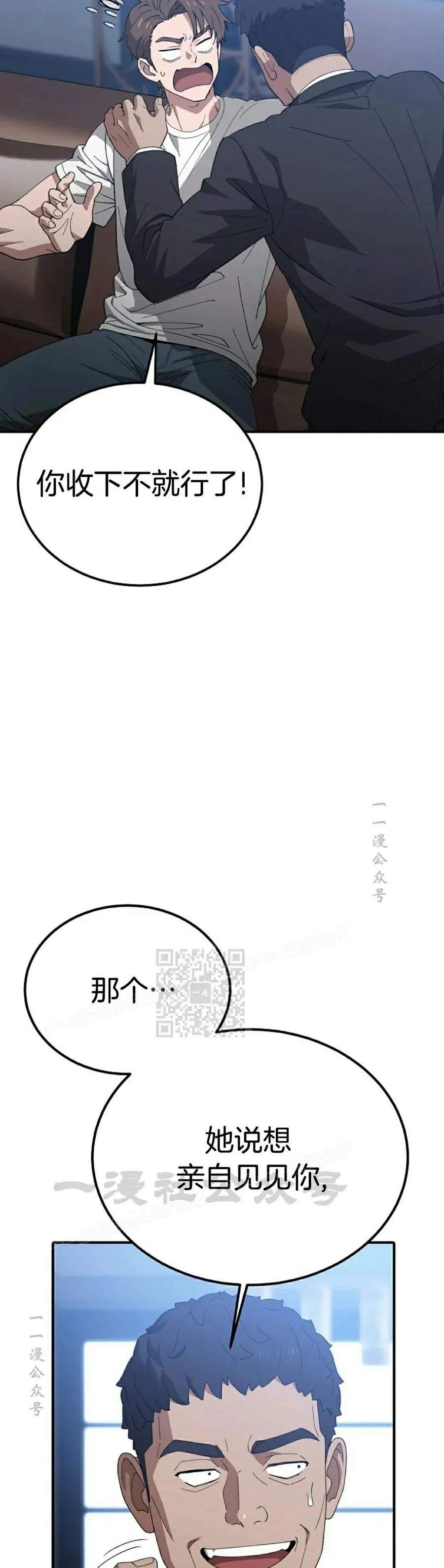 《超级坦克》第3集 第38页