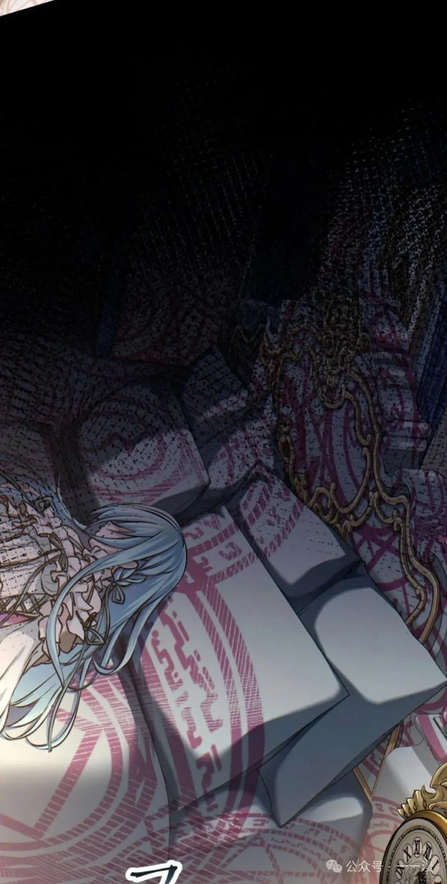 《魔法古物向爱丽丝窃窃私语》3 第3页