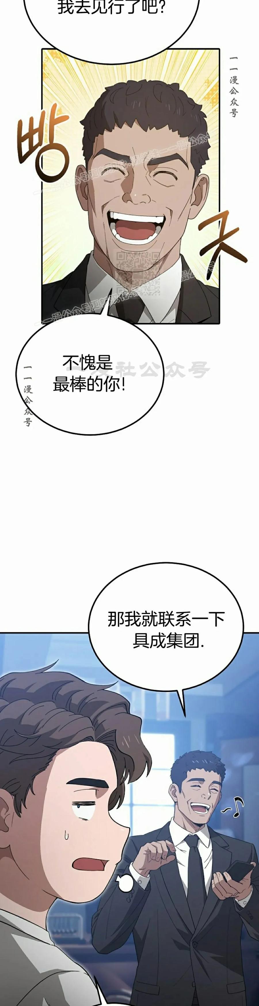 《超级坦克》第3集 第44页