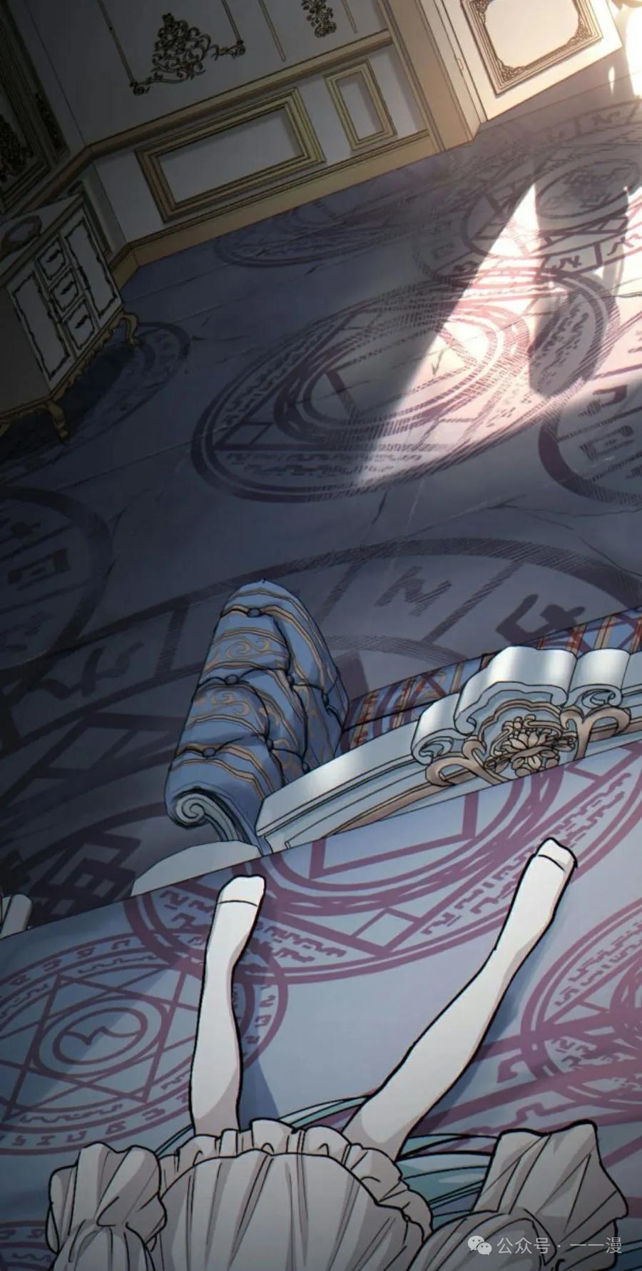 《魔法古物向爱丽丝窃窃私语》3 第8页