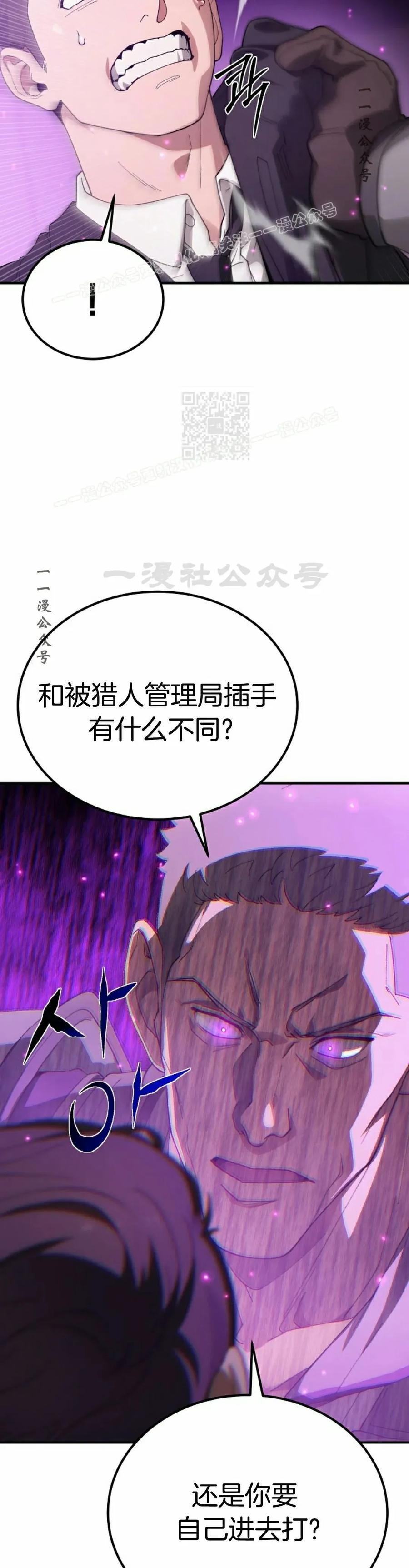 《超级坦克》第3集 第59页
