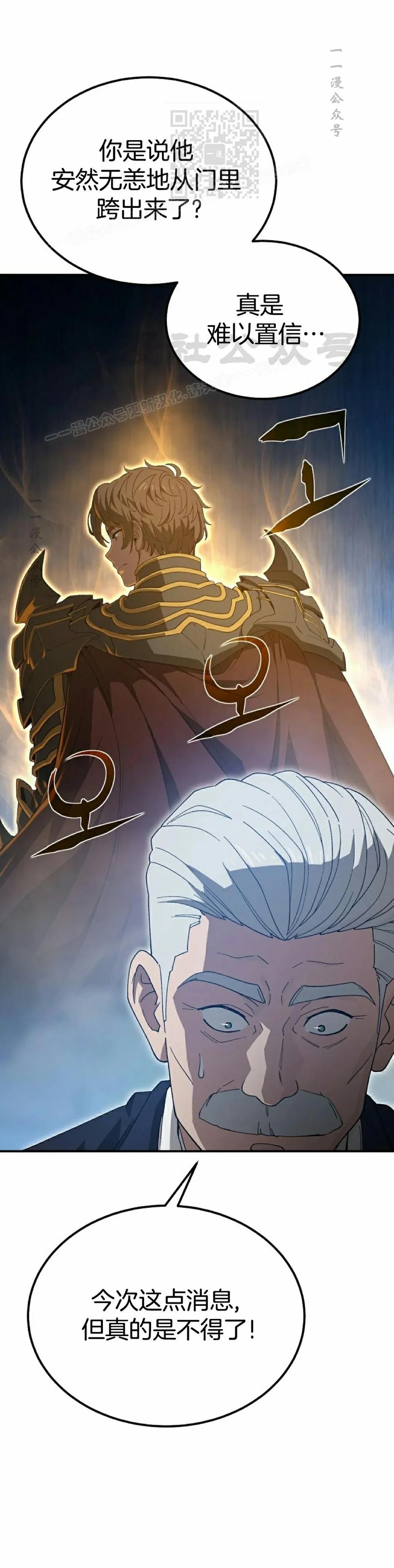 《超级坦克》第3集 第6页
