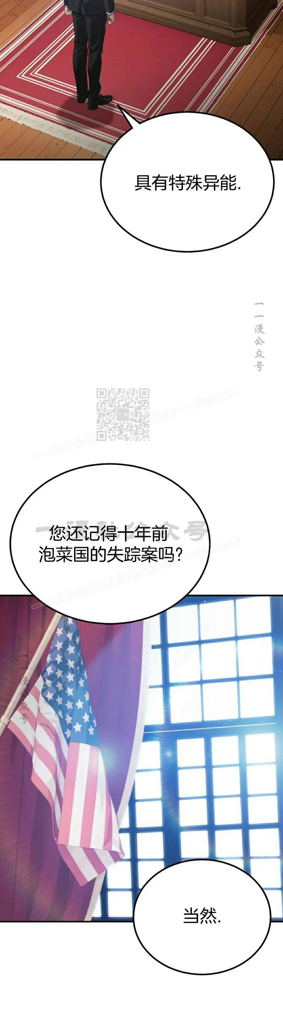 《超级坦克》第3集 第2页