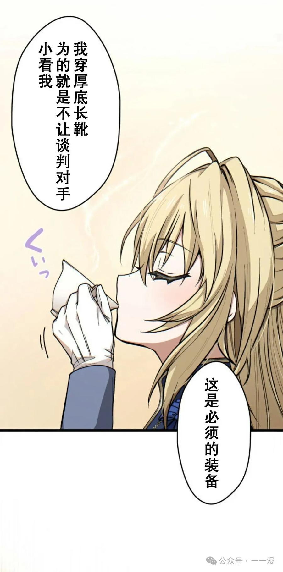 《魔法古物向爱丽丝窃窃私语》3 第32页