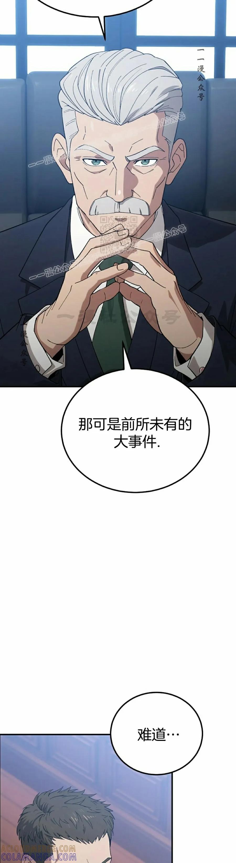 《超级坦克》第3集 第4页
