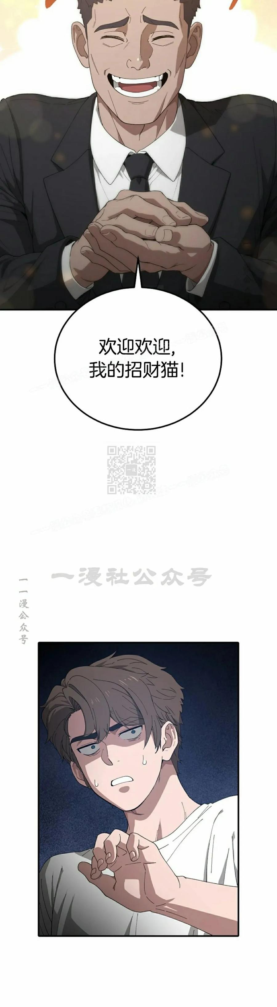 《超级坦克》第3集 第30页