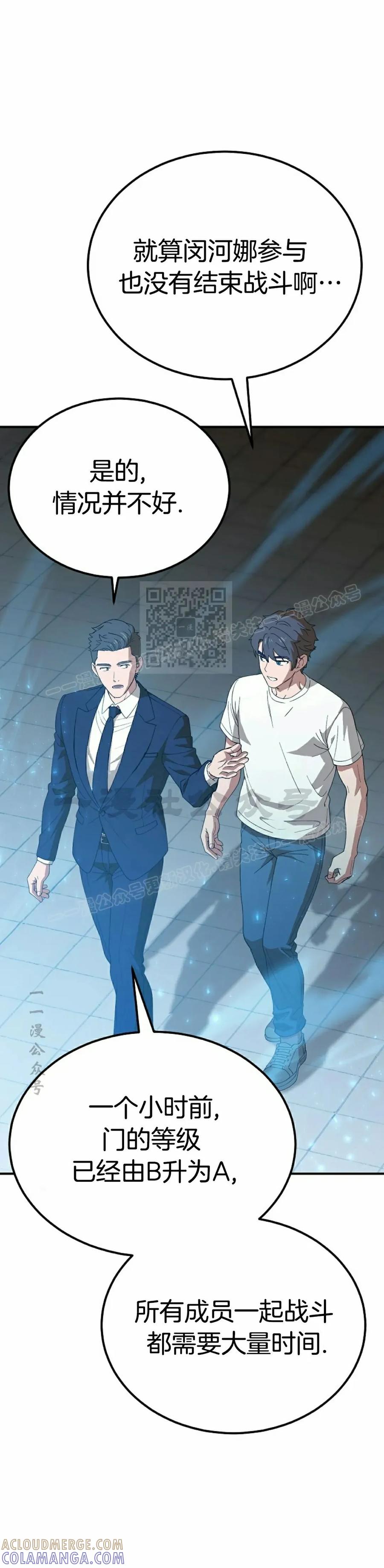《超级坦克》第3集 第52页