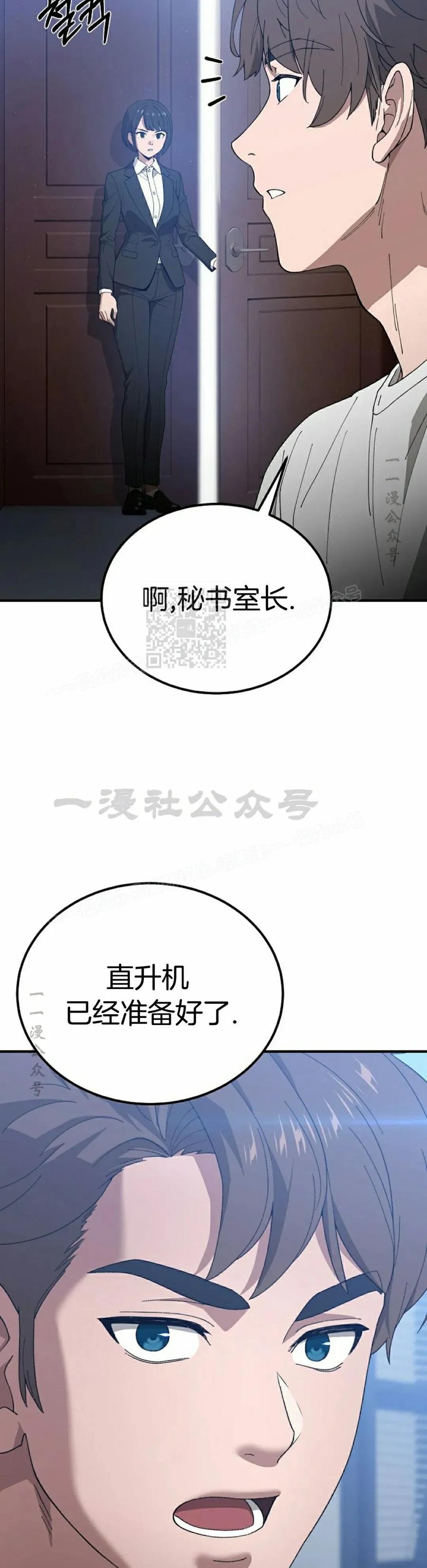 《超级坦克》第3集 第47页