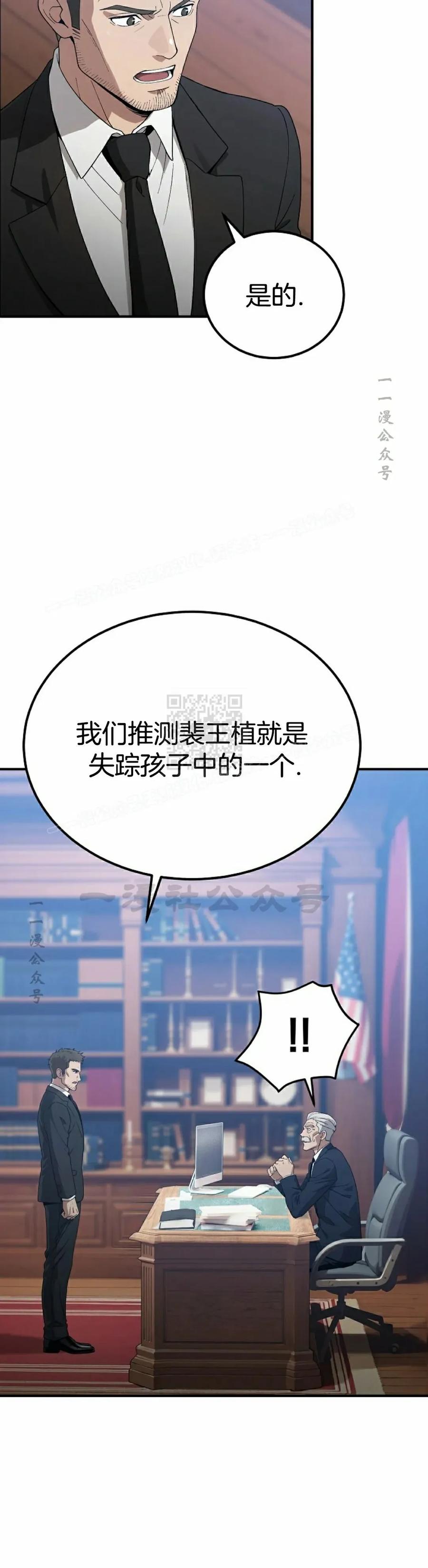 《超级坦克》第3集 第5页