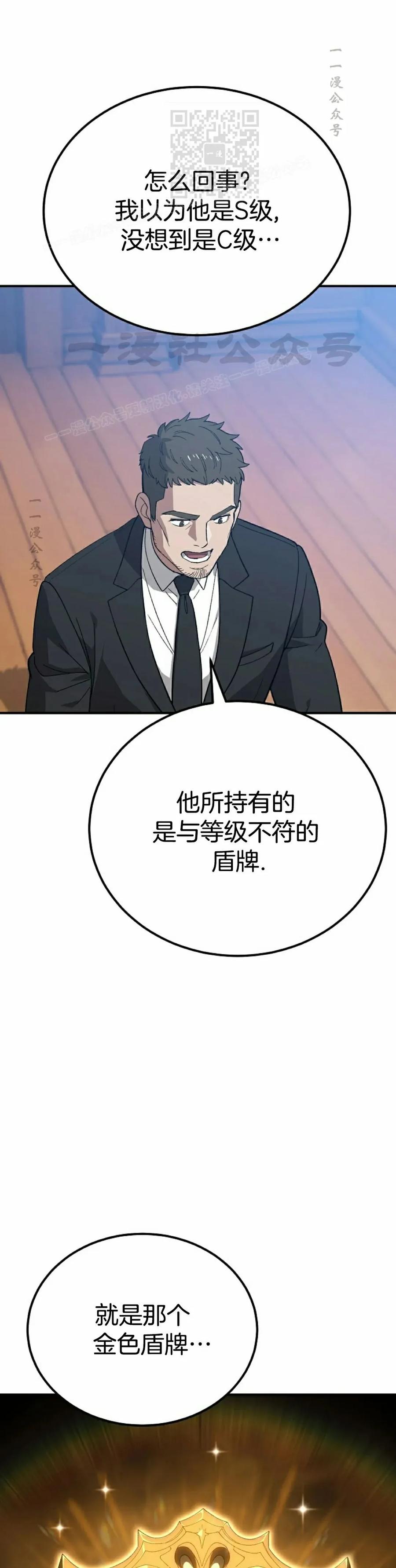 《超级坦克》第3集 第11页
