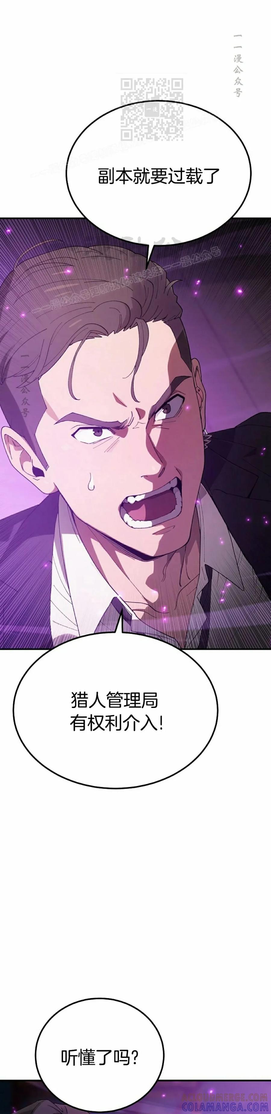 《超级坦克》第3集 第61页